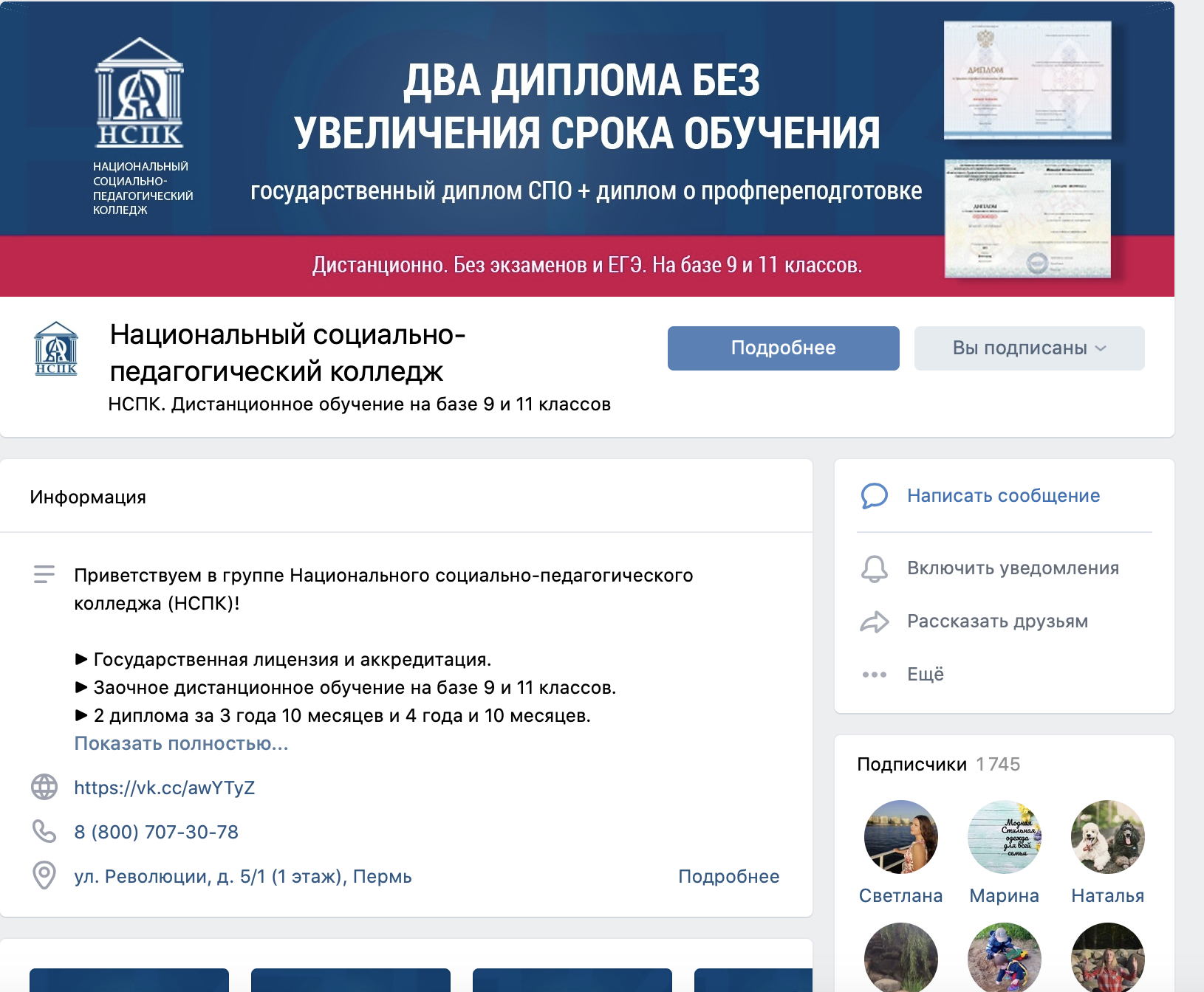 Дистанционное обучение